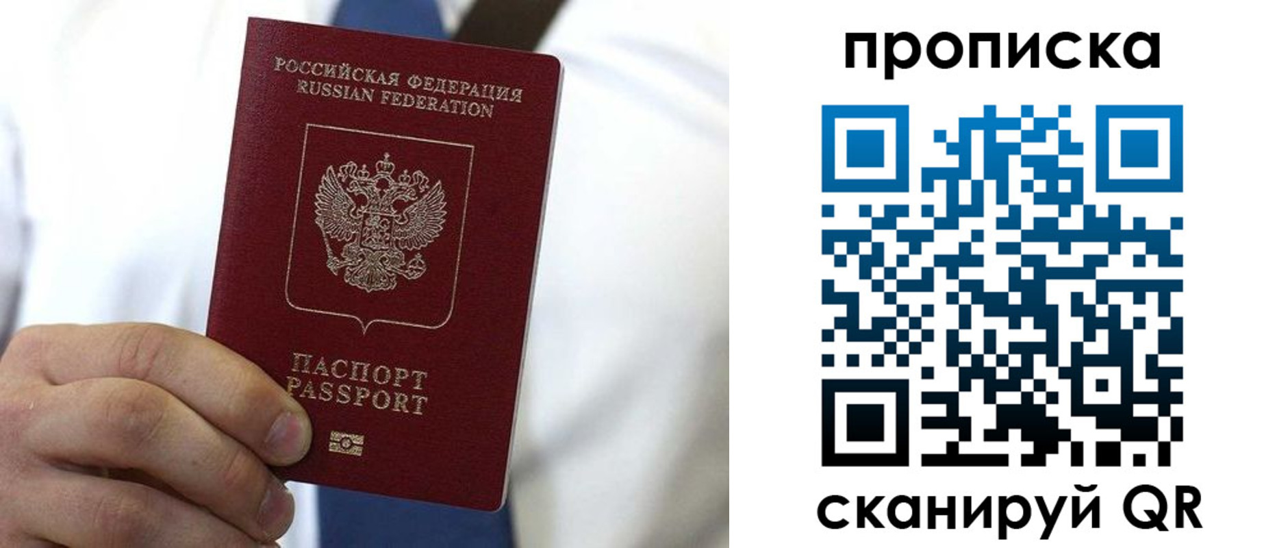 временная регистрация адрес в Подольске
