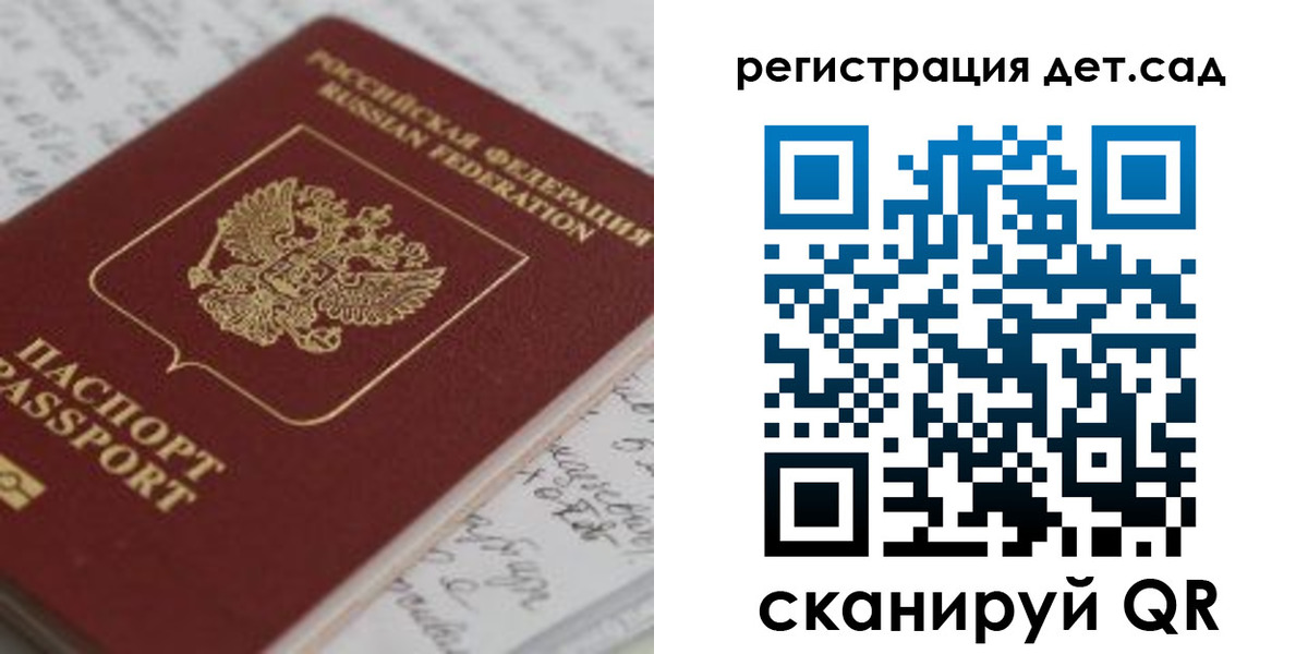 прописка иностранных граждан в Подольске