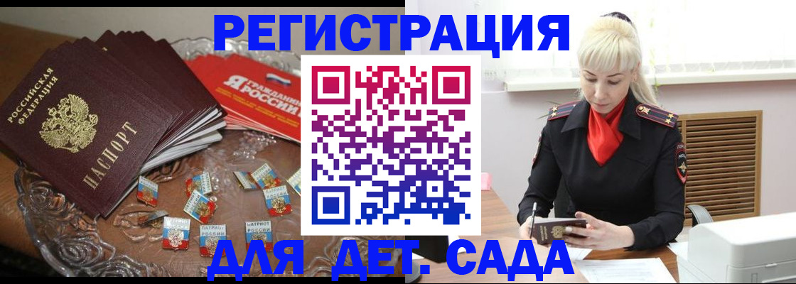 временная регистрация недорого в Подольске