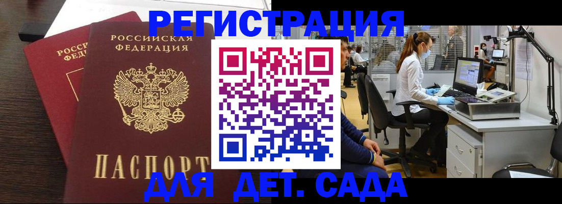 временная регистрация в квартире в Подольске