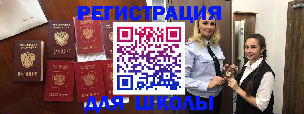 прописка для военкомата в Подольске