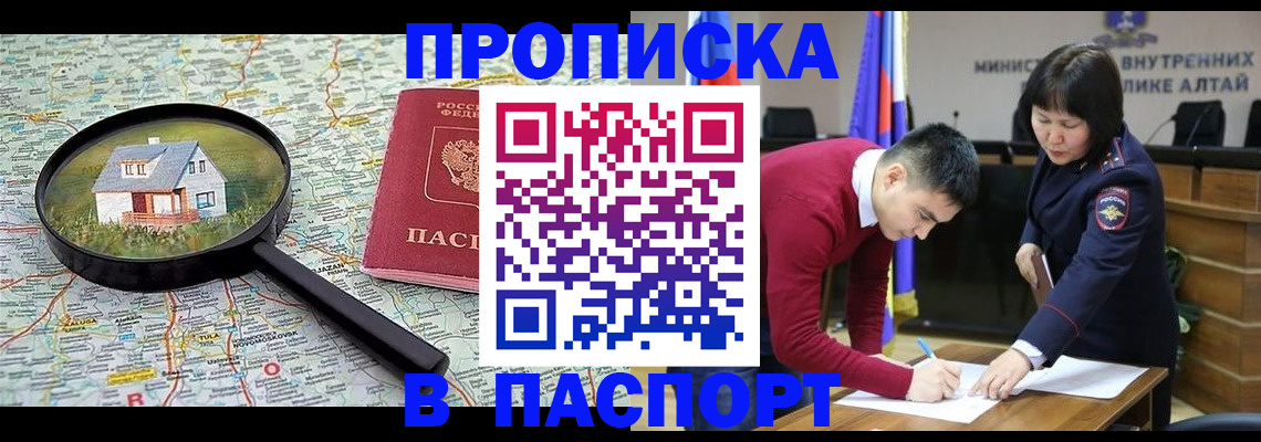 регистрация в Подольске